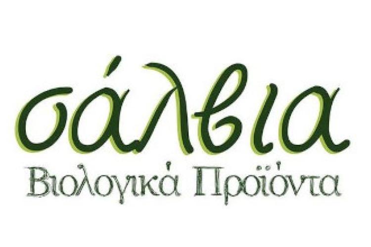 Σάλβια
