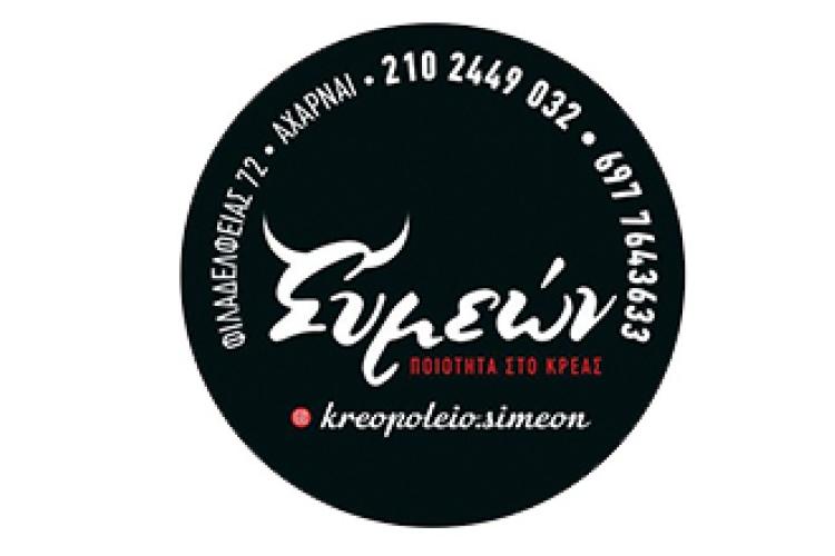 Συμεών