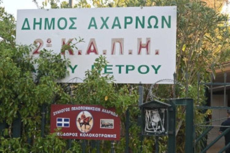 2ο ΚΑΠΗ