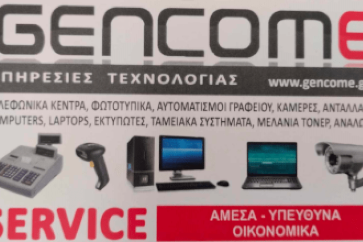 Gencome