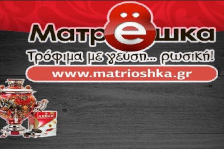 Matrioshka