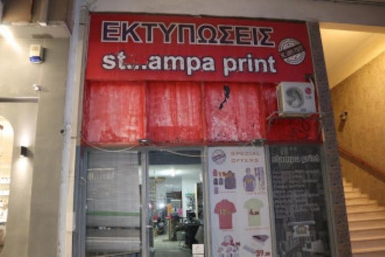 Stampa Print