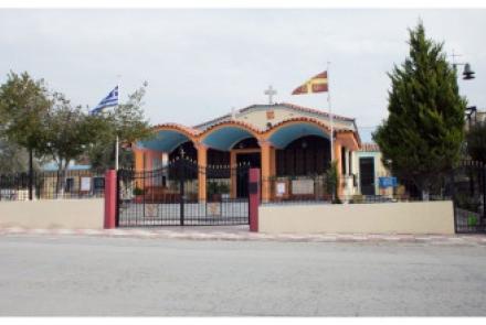 Άγιος Κωνσταντίνος & Αγία Ελένη