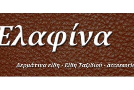 Ελαφίνα