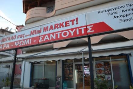 Η Βαΐτσα