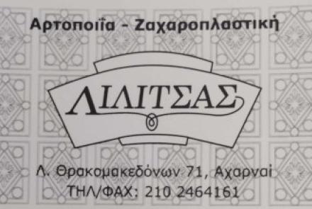 Λιλίτσας