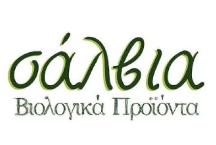 Σάλβια
