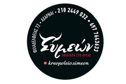 Συμεών