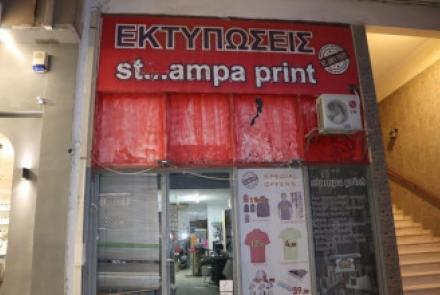 Stampa Print